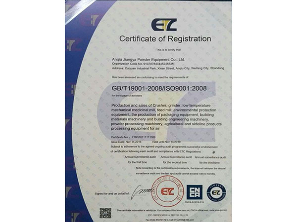 通過ISO9001國際質量管理體系認證2.jpg