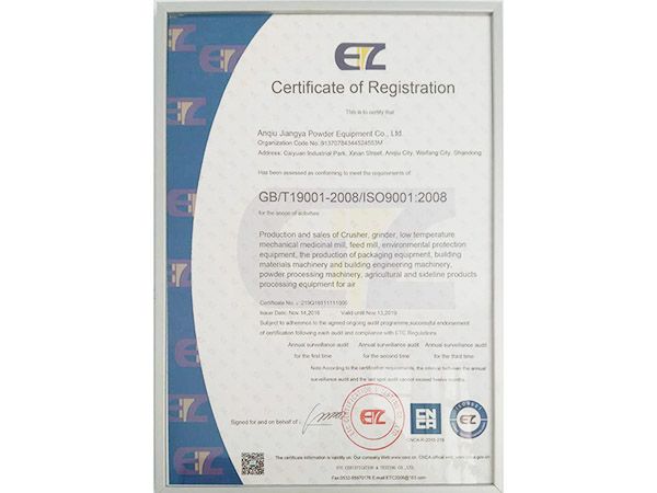 質(zhì)量管理體系認(rèn)證證書