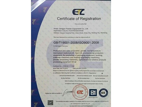 通過ISO9001國際質(zhì)量管理體系認(rèn)證